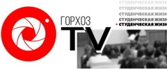 Горхоз ТВ