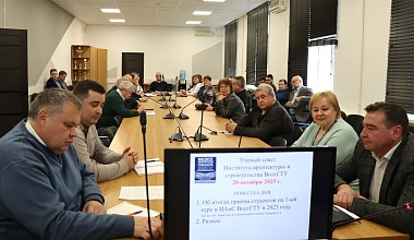 В ИАиС прошло очередное заседание Ученого совета В ИАиС прошло очередное заседание Ученого совета